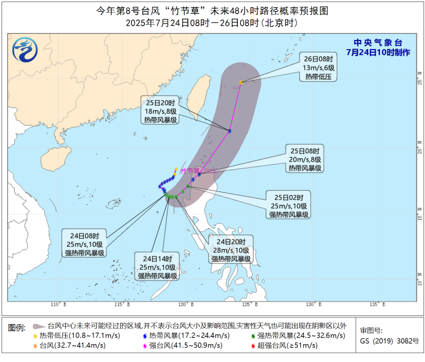 福建省防指启动防台风Ⅳ级应急响应