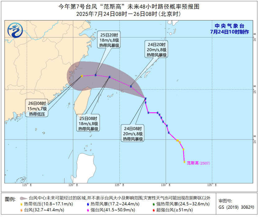 福建省防指启动防台风Ⅳ级应急响应