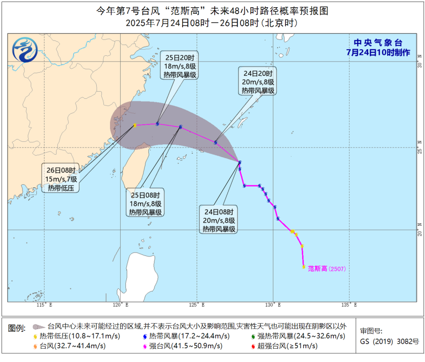 “范斯高”逼近！“罗莎”即将生成！福建启动应急响应