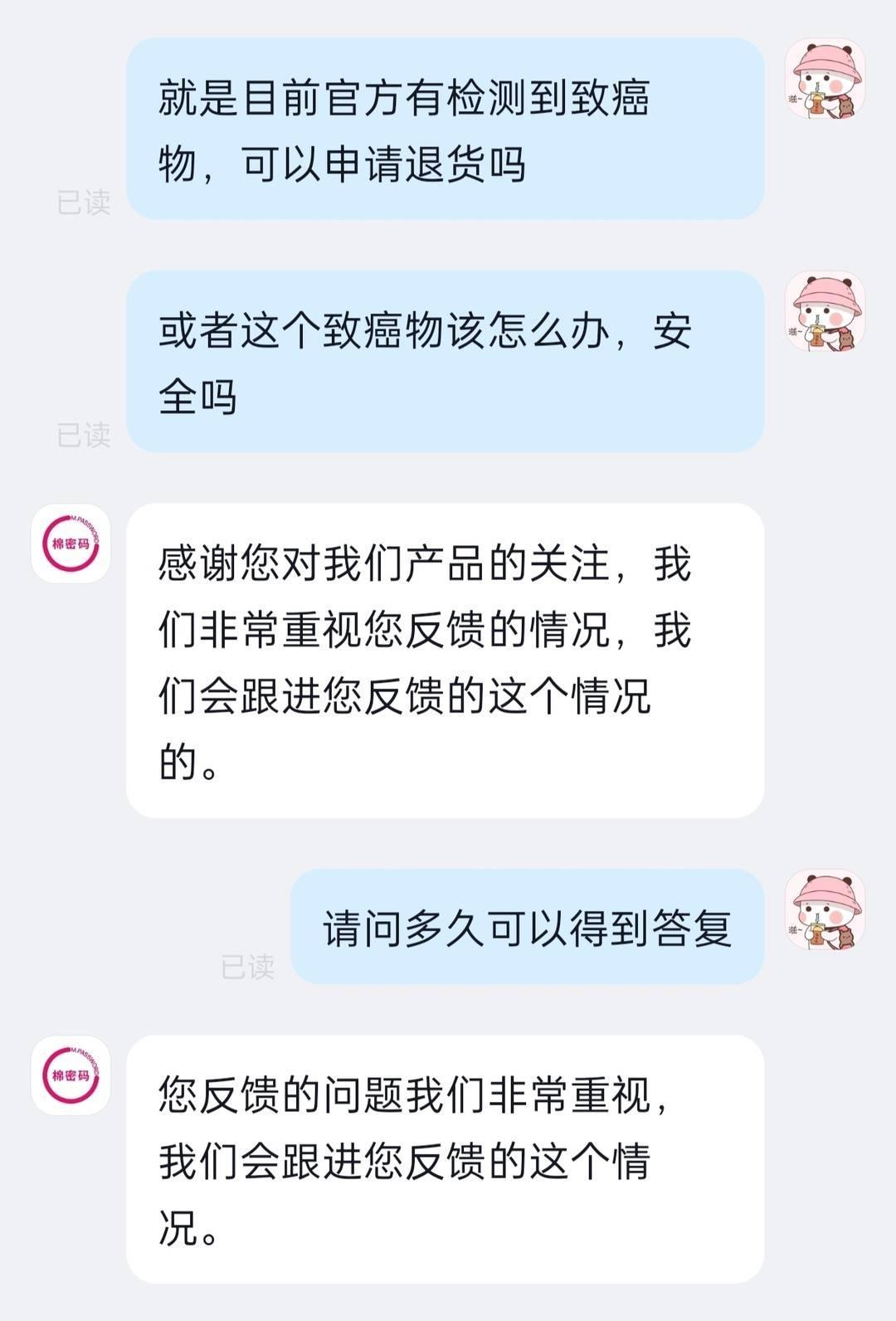 辛巴品牌卫生巾超30名使用者患甲癌 8年销售额达33.3亿元