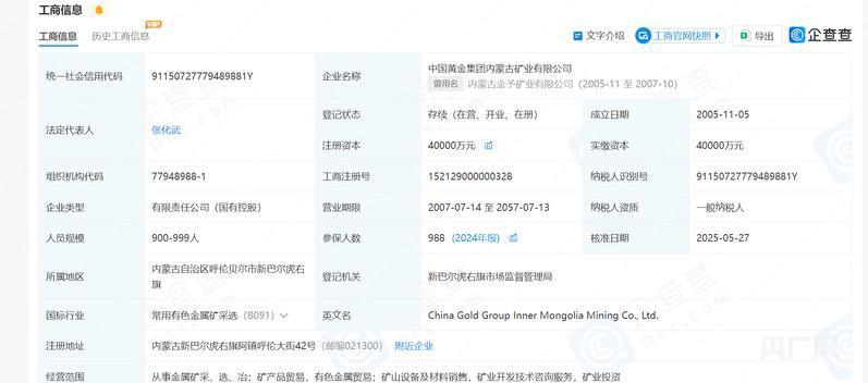 内蒙古提级调查6名大学生溺亡事件