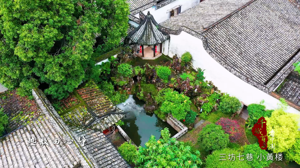 千城百县看中国｜福建鼓楼：大暑古厝觅清凉