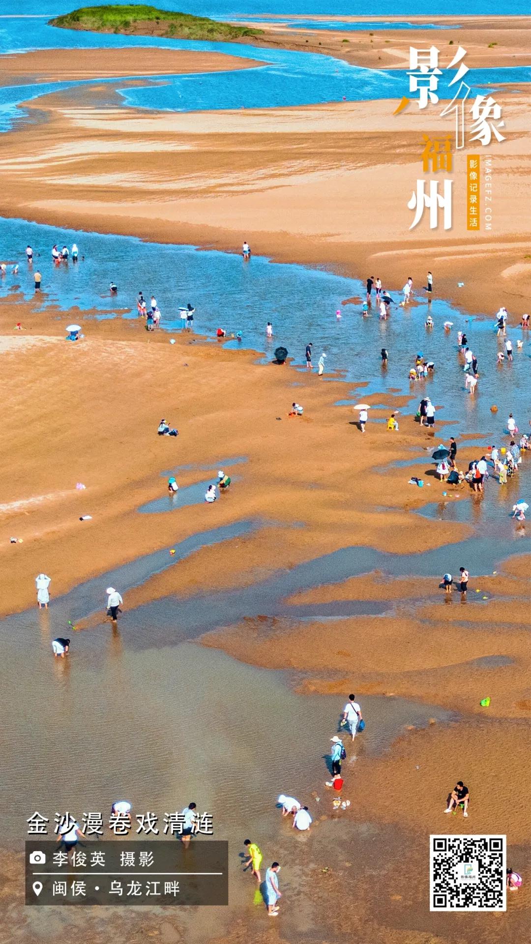 影像福州｜金沙漫卷戏清涟