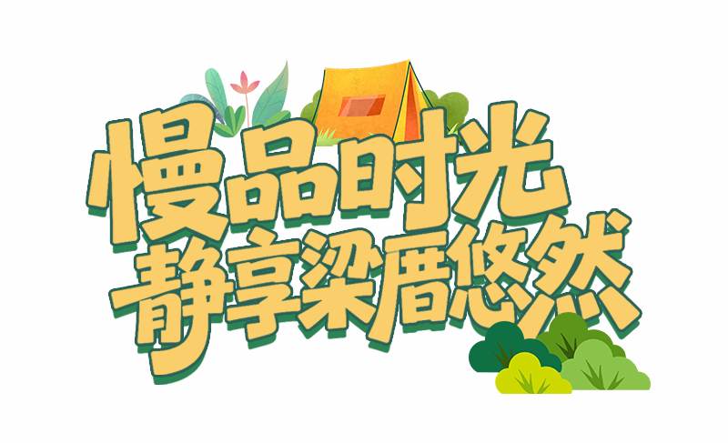 你要亲自走一遍，才知道梁厝有多美！