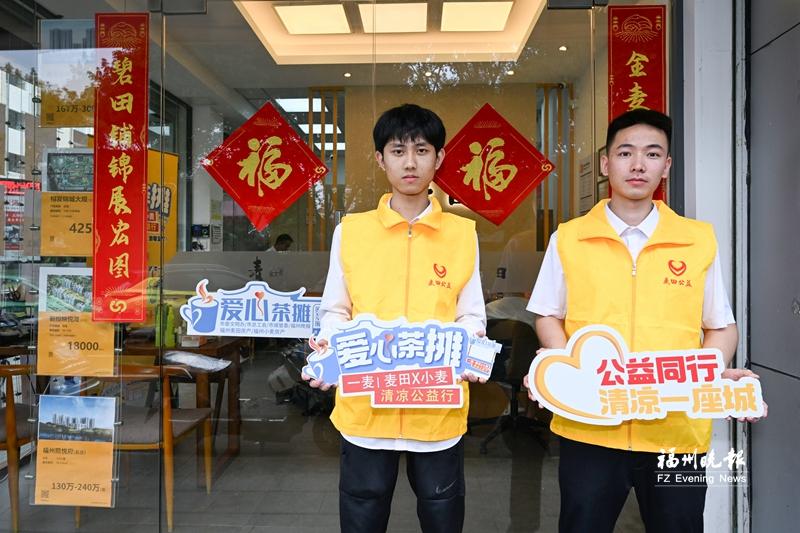 麦田房产与小麦房产加入公益行动 鼓楼区部分门店设立爱心茶摊