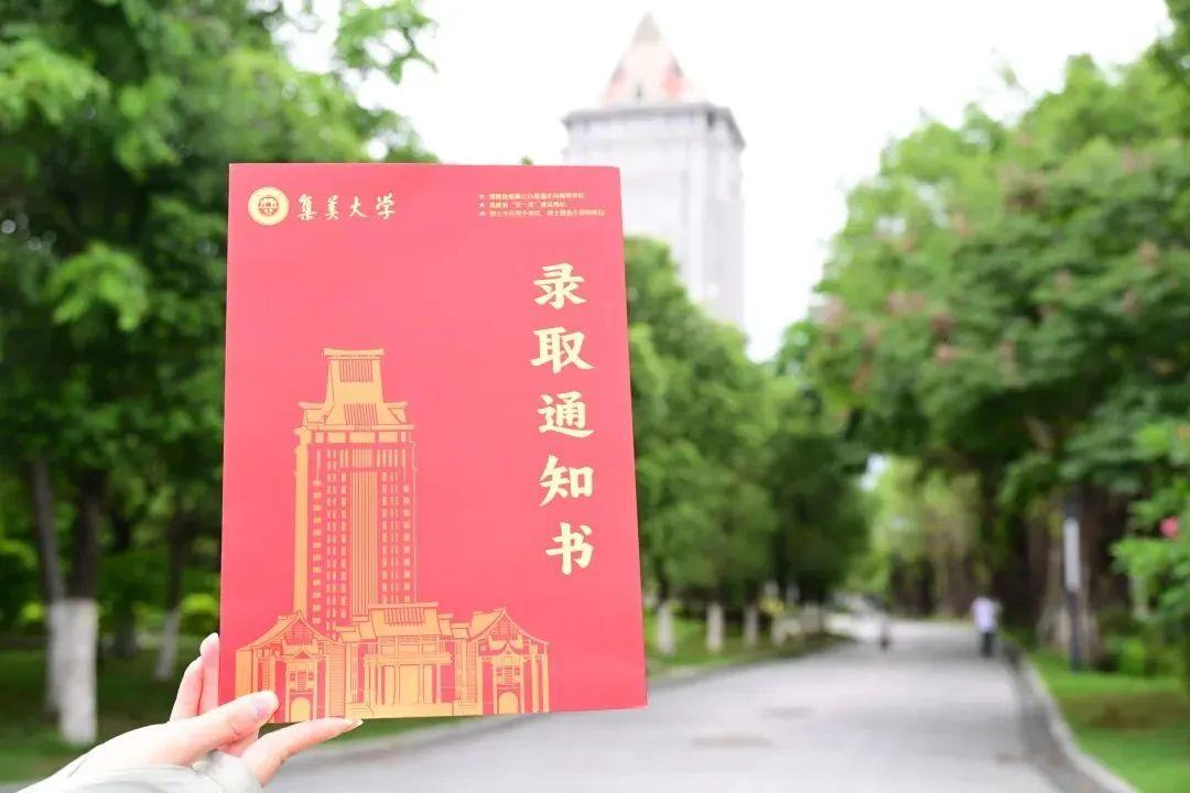 厦大、福大、福师大……2025高校录取通知书来了！还有这些太惊艳！