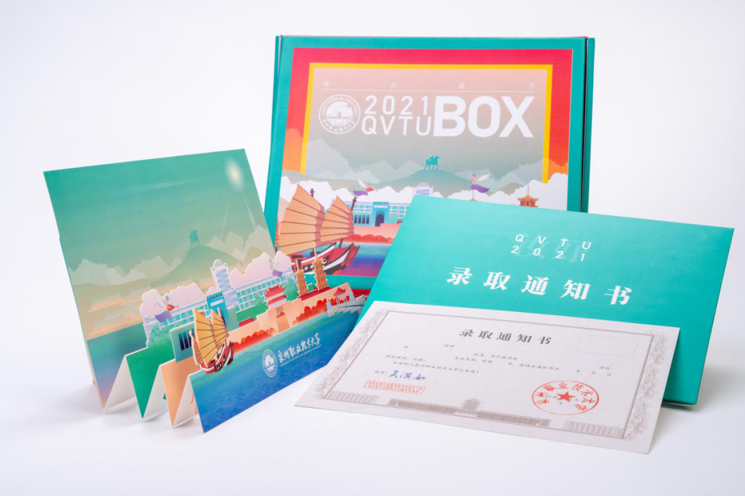 厦大、福大、福师大……2025高校录取通知书来了！还有这些太惊艳！