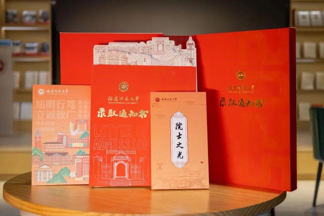 厦大、福大、福师大……2025高校录取通知书来了！还有这些太惊艳！