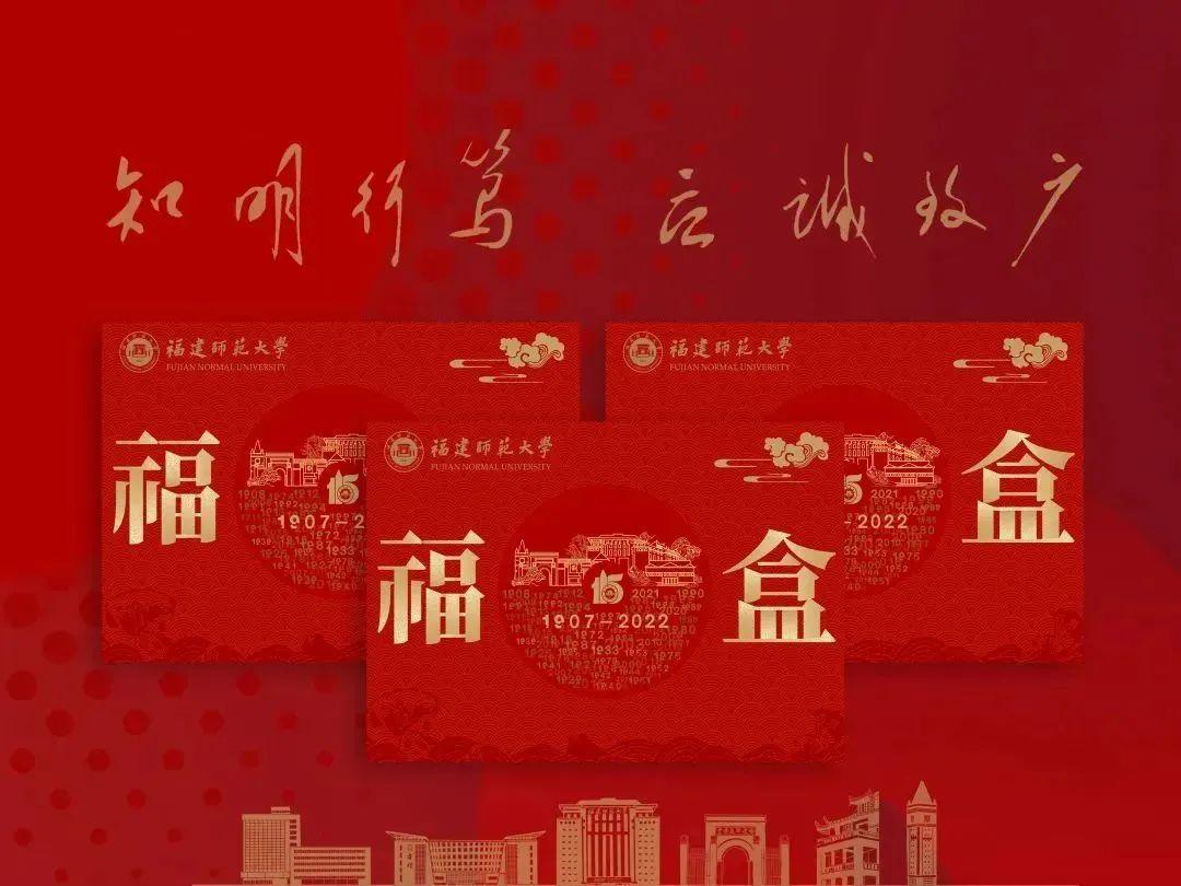 厦大、福大、福师大……2025高校录取通知书来了！还有这些太惊艳！