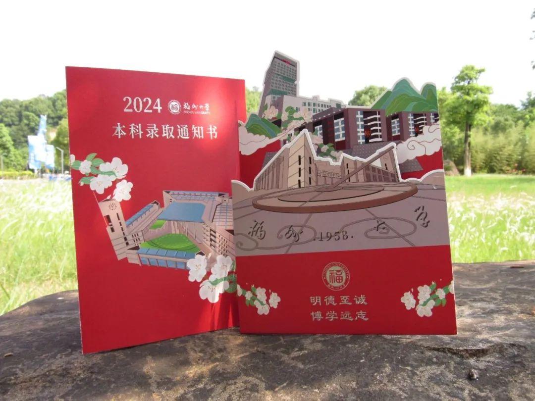 厦大、福大、福师大……2025高校录取通知书来了！还有这些太惊艳！