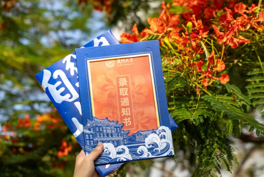 厦大、福大、福师大……2025高校录取通知书来了！还有这些太惊艳！