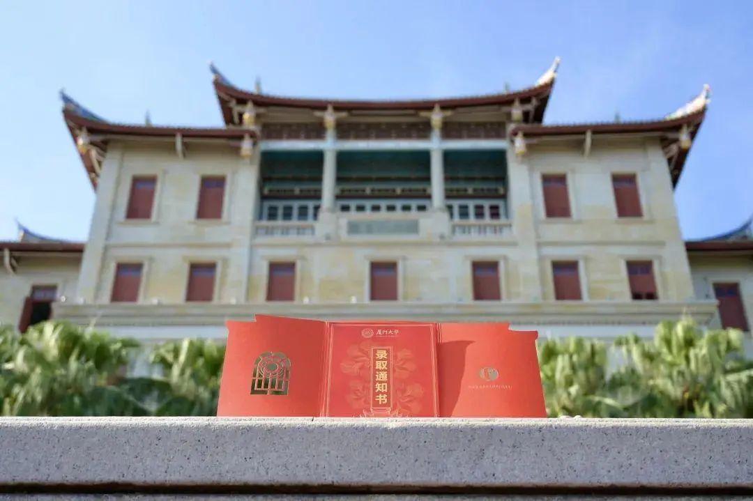 厦大、福大、福师大……2025高校录取通知书来了！还有这些太惊艳！
