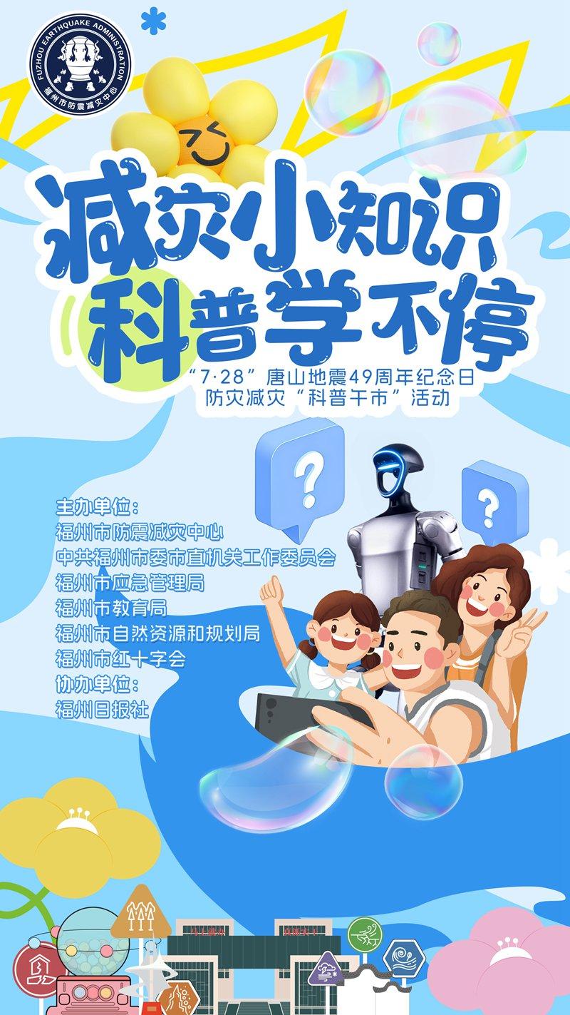 下周一来东部办公区逛“科普午市”