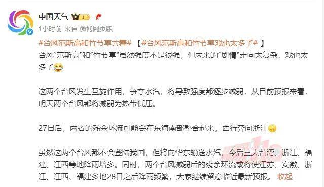 福州启动重大气象灾害应急响应！降雨影响将集中在……