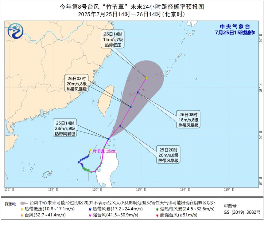 福州启动重大气象灾害应急响应！降雨影响将集中在……
