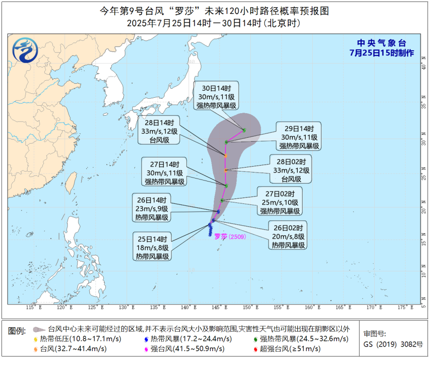 福州启动重大气象灾害应急响应！降雨影响将集中在……