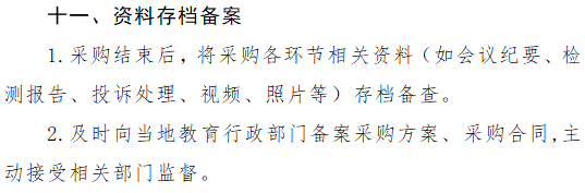 校服购买自愿、坚决制止高端化奢侈化！福建两部门发文