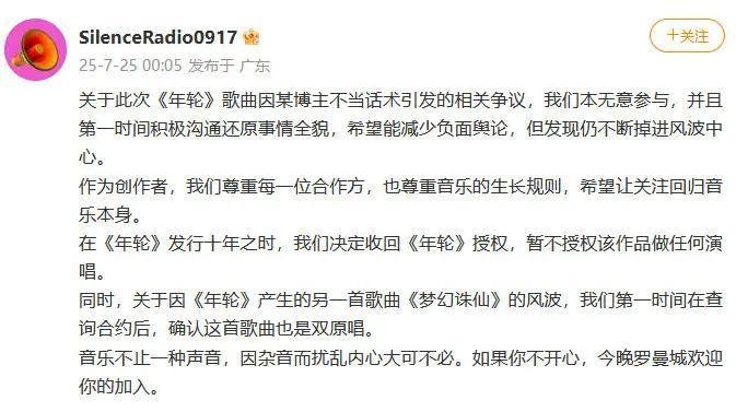 热搜第一！汪苏泷、张碧晨双方先后发声，谁才是原唱？