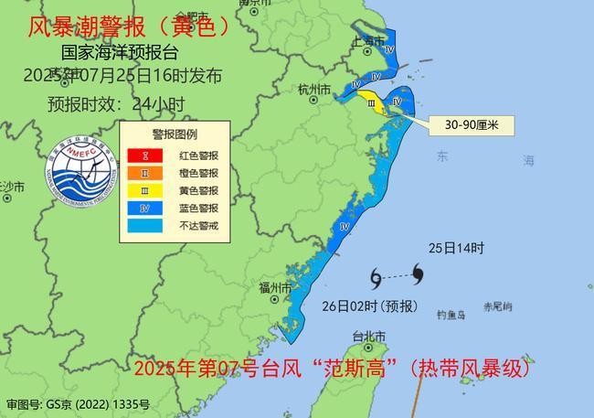 风暴潮黄色警报：上海到福州沿海将现30到90厘米风暴增水