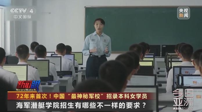中国最神秘军校72年来首次招女生