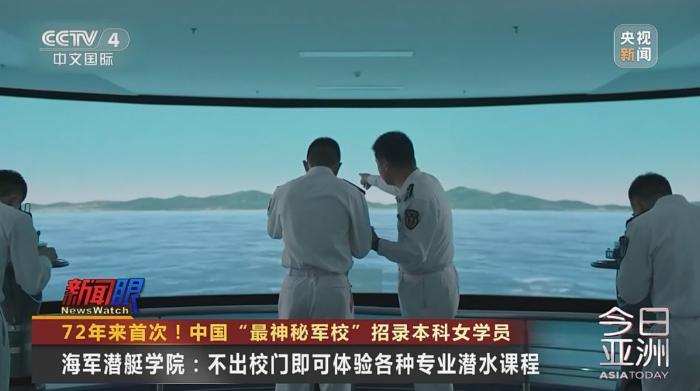 中国最神秘军校72年来首次招女生