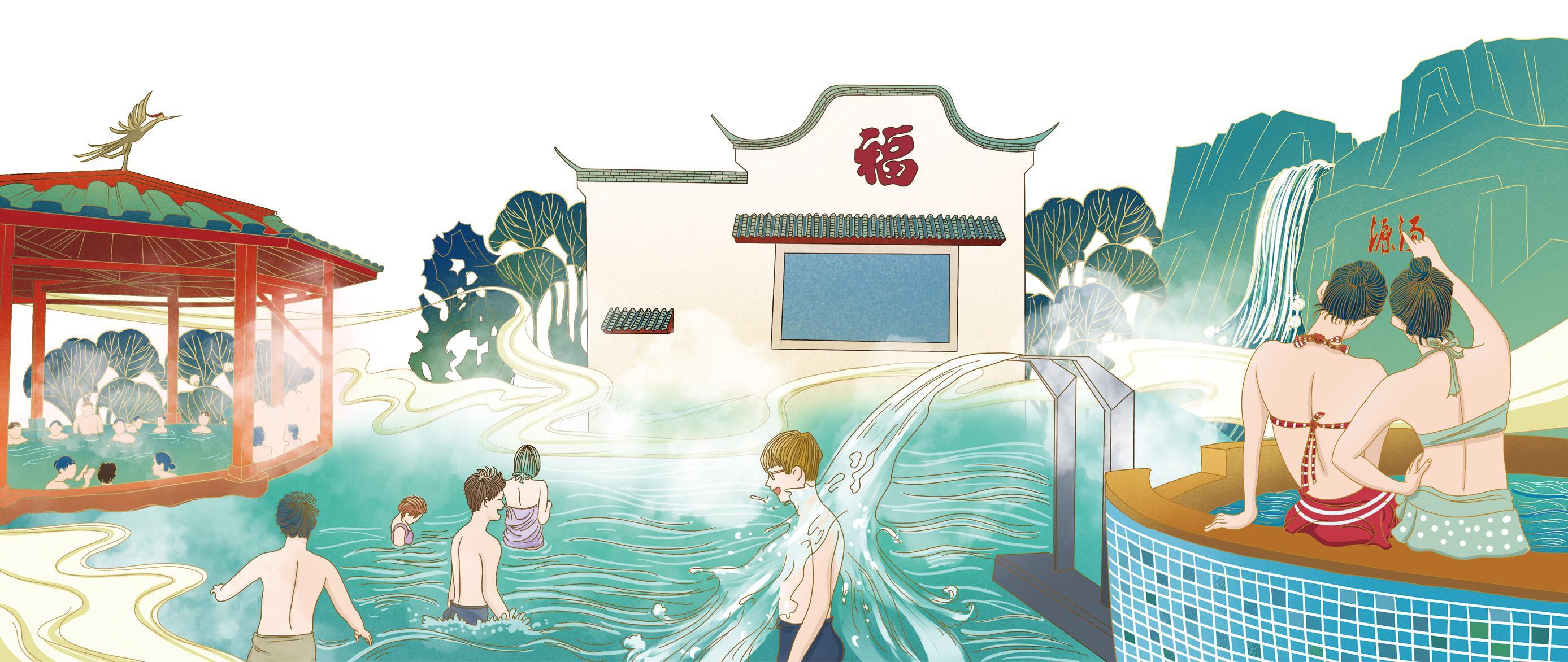 来福州 夏泡温泉