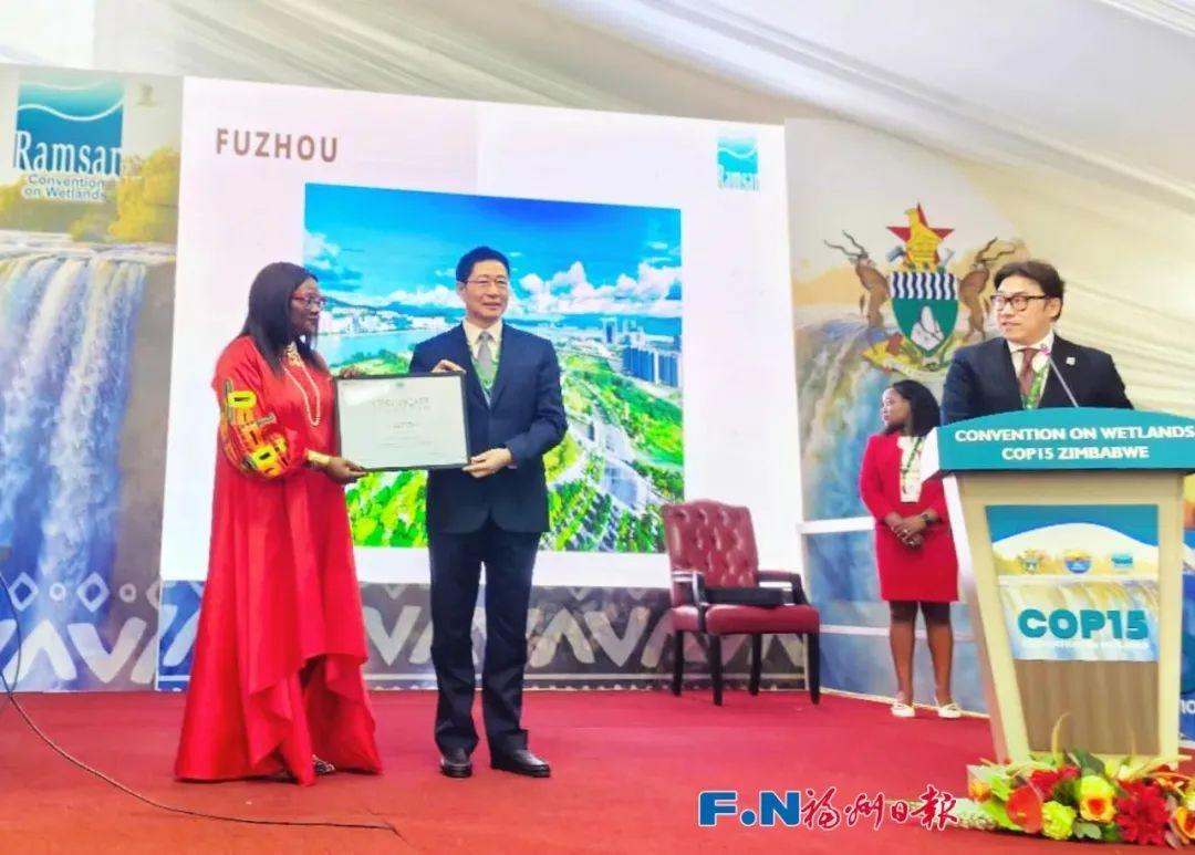 国际湿地城市！福州再获世界级荣誉