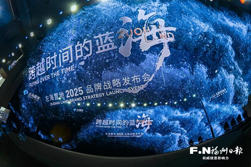 左海置地：跨越时间蓝海 为人民建“好房子”