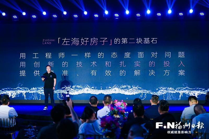 左海置地：跨越时间蓝海 为人民建“好房子”