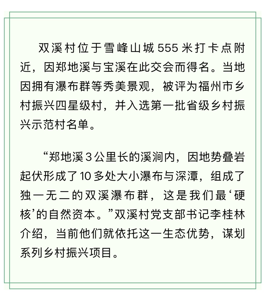绝美！1200米！福州瀑布步道即将开放！