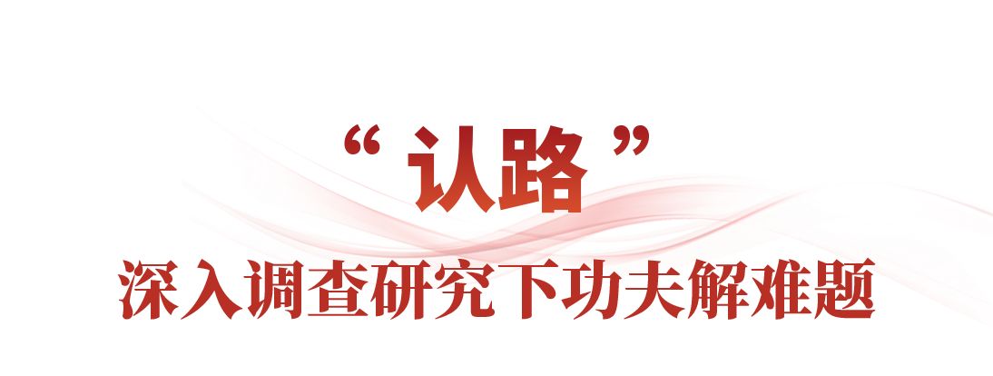 时政微观察丨读懂习近平要求干部做好这“三招”的重要启示