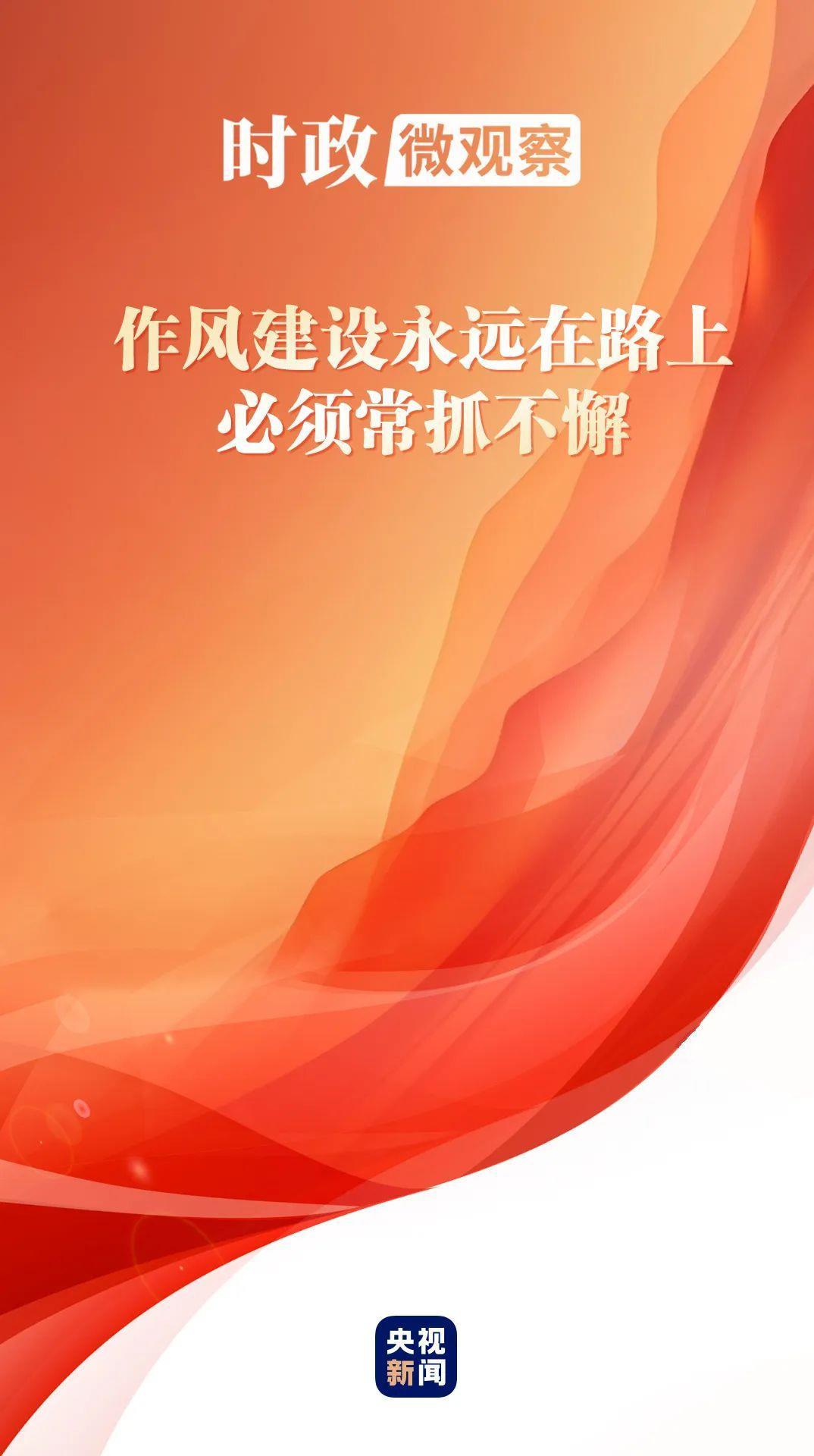 时政微观察丨读懂习近平要求干部做好这“三招”的重要启示
