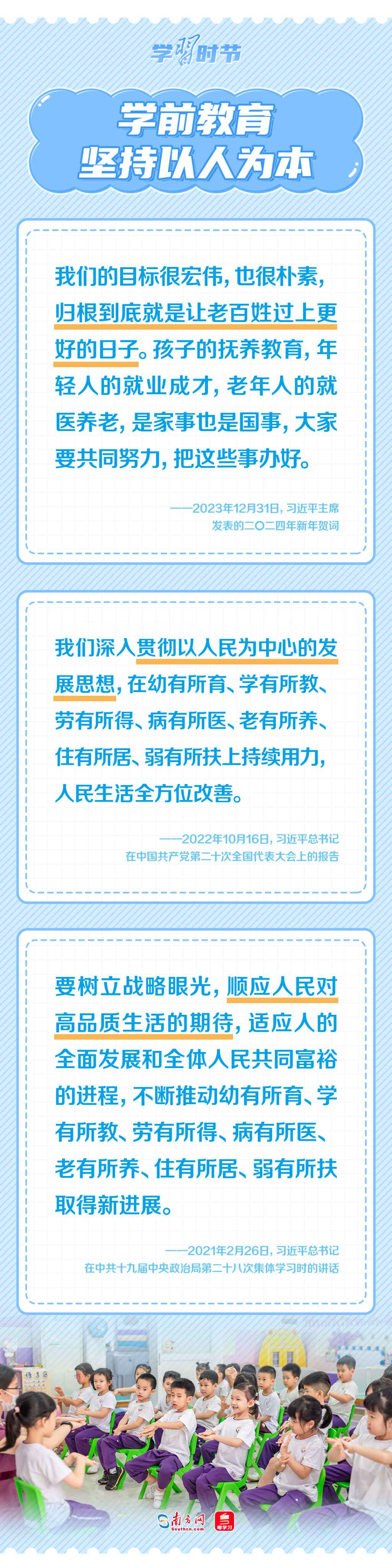 学习时节丨这项重要惠民举措 总书记强调要“办好”