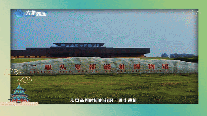 文脉华章 | 一城聚一线 一脉长相承 文脉华章 | 一城聚一线 一脉长相承