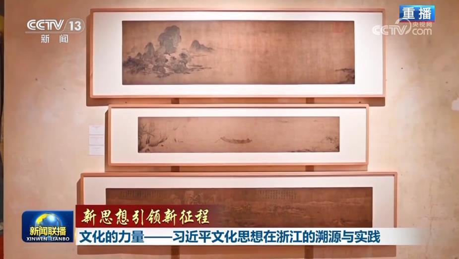 【新思想引领新征程】文化的力量——习近平文化思想在浙江的溯源与实践 【新思想引领新征程】文化的力量——习近平文化思想在浙江的溯源与实践