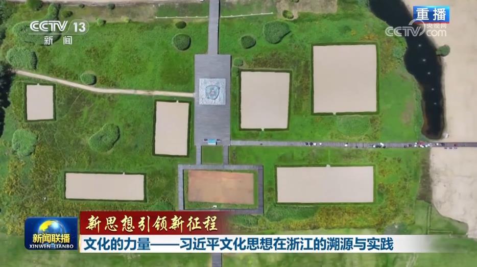 【新思想引领新征程】文化的力量——习近平文化思想在浙江的溯源与实践 【新思想引领新征程】文化的力量——习近平文化思想在浙江的溯源与实践