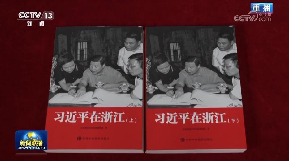【新思想引领新征程】文化的力量——习近平文化思想在浙江的溯源与实践 【新思想引领新征程】文化的力量——习近平文化思想在浙江的溯源与实践