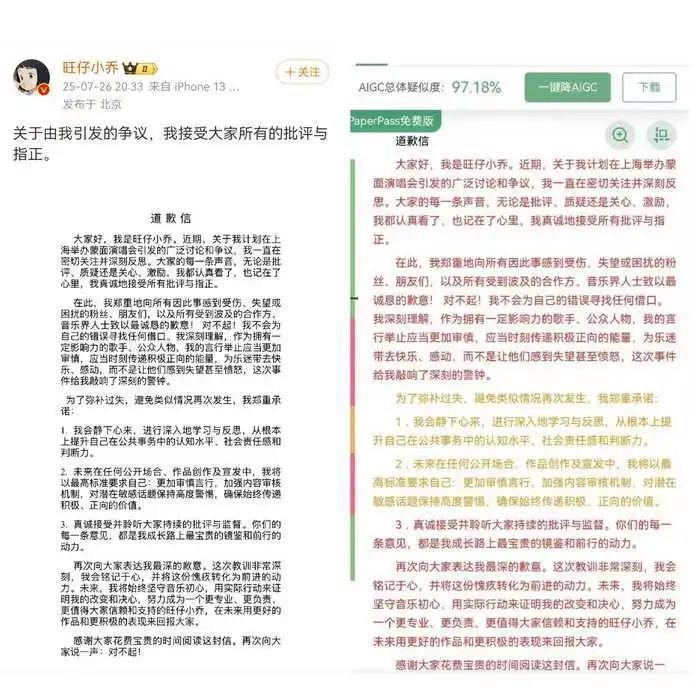旺仔小乔被禁言 旺仔小乔被禁言