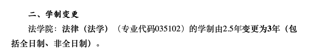 冲上热搜！多所高校宣布延长研究生学制