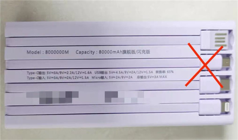 充电宝无3C认证不能坐地铁？解答来了