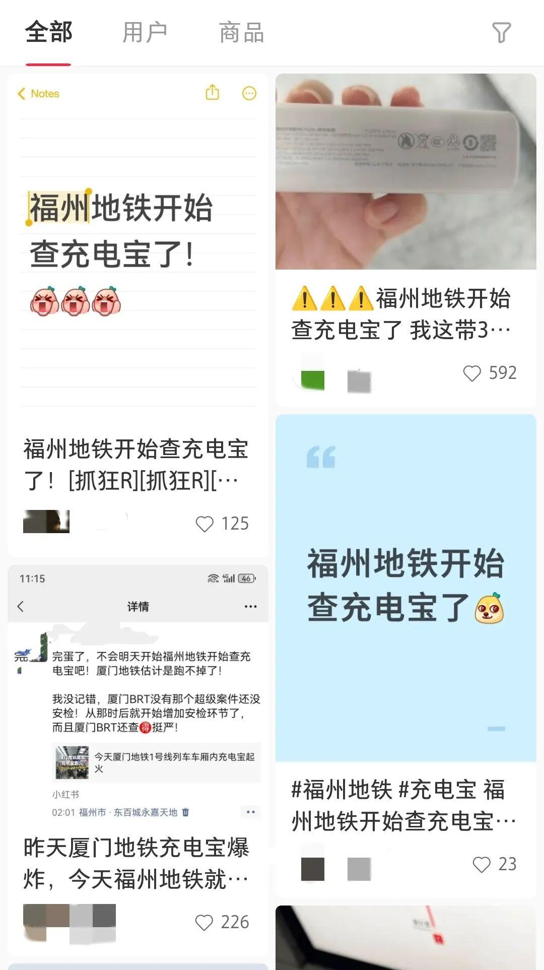 充电宝无3C认证不能坐地铁？解答来了