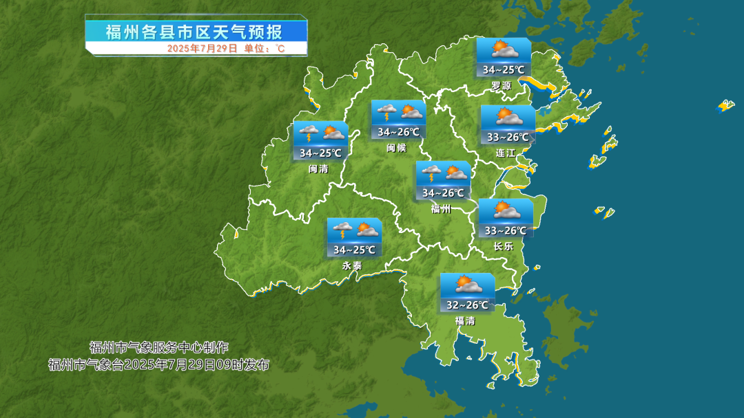 台风“竹节草”登陆！福建局部暴雨！福州未来三天高温