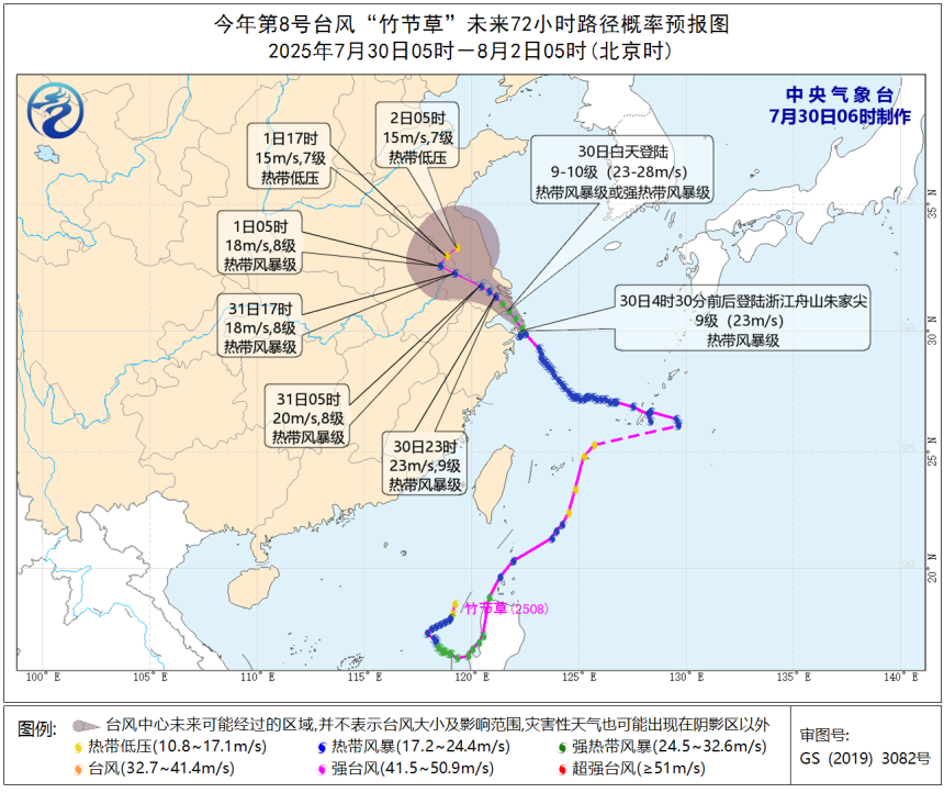 台风“竹节草”登陆！福建局部暴雨！福州未来三天高温