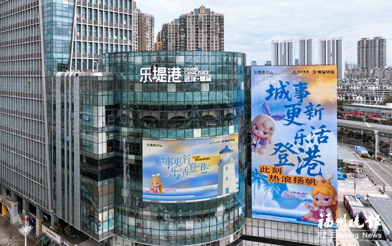 仓山爱琴海购物中心更名 将打造城市生活方式聚合体