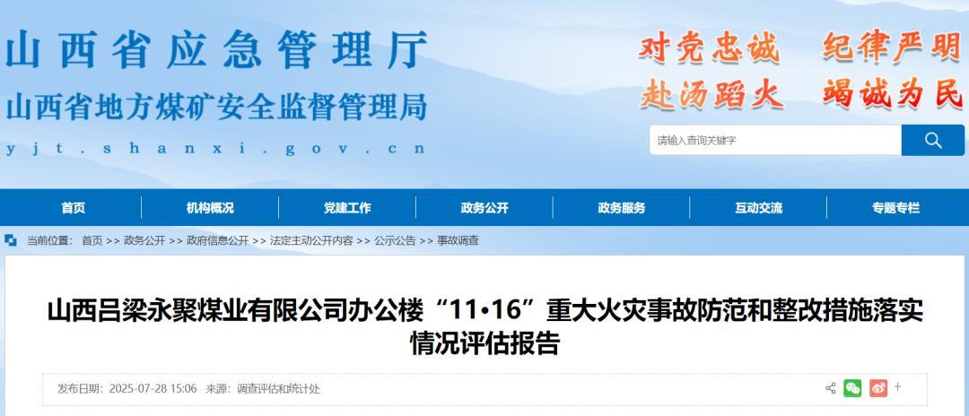 公司浴室起火致26死 13人被提起公诉