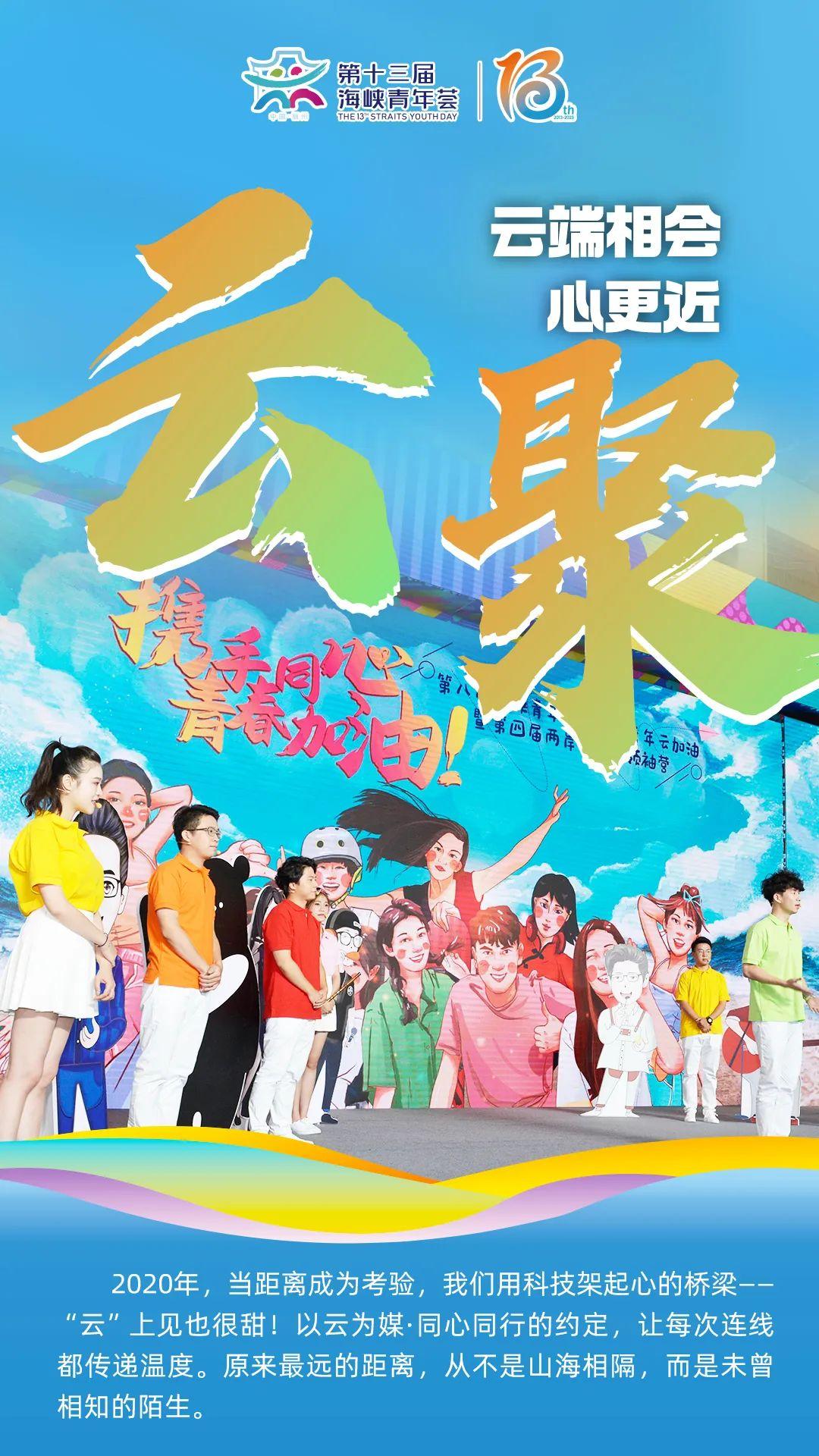 12→13！即將啟幕！這些精彩瞬間你還記得嗎？