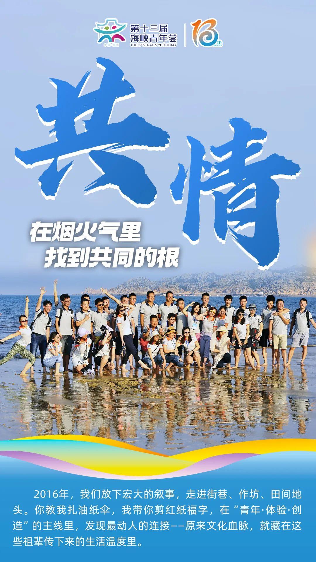 12→13！即將啟幕！這些精彩瞬間你還記得嗎？