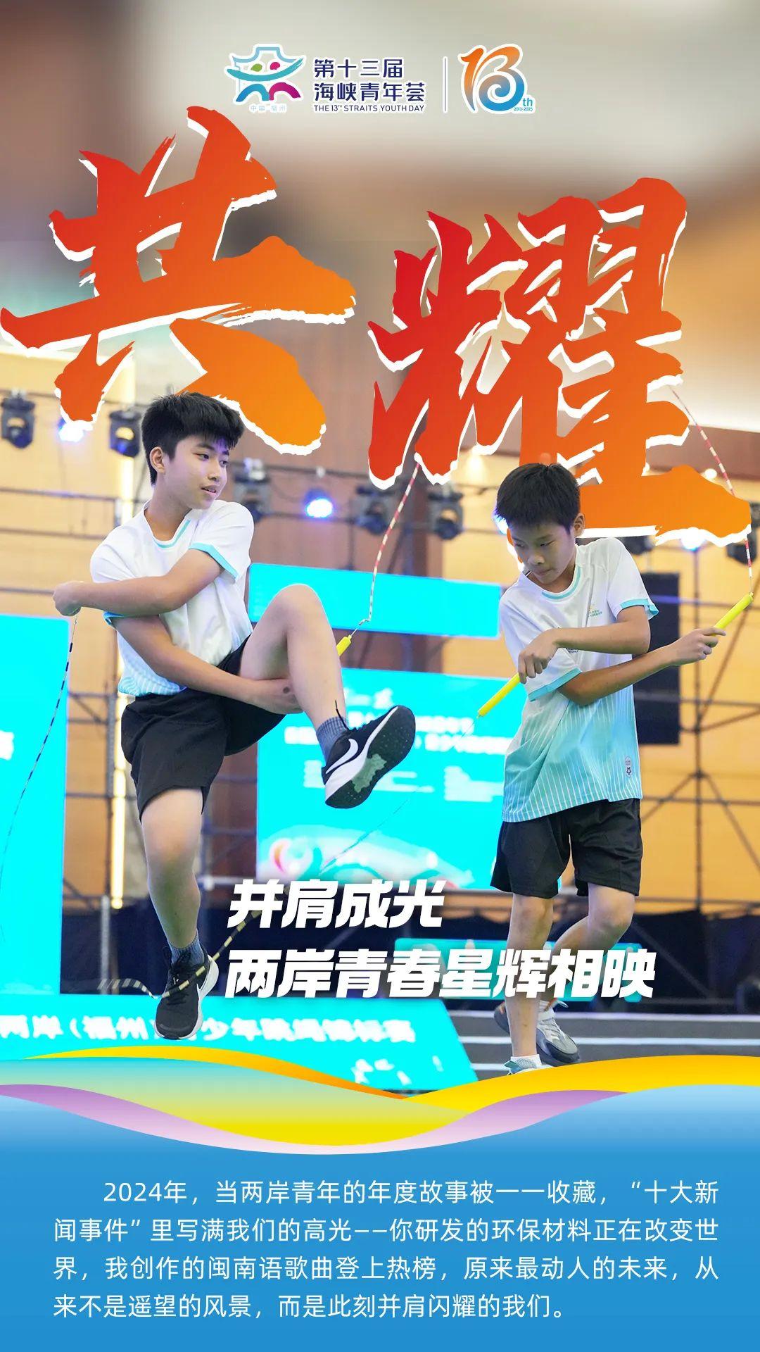 12→13！即將啟幕！這些精彩瞬間你還記得嗎？