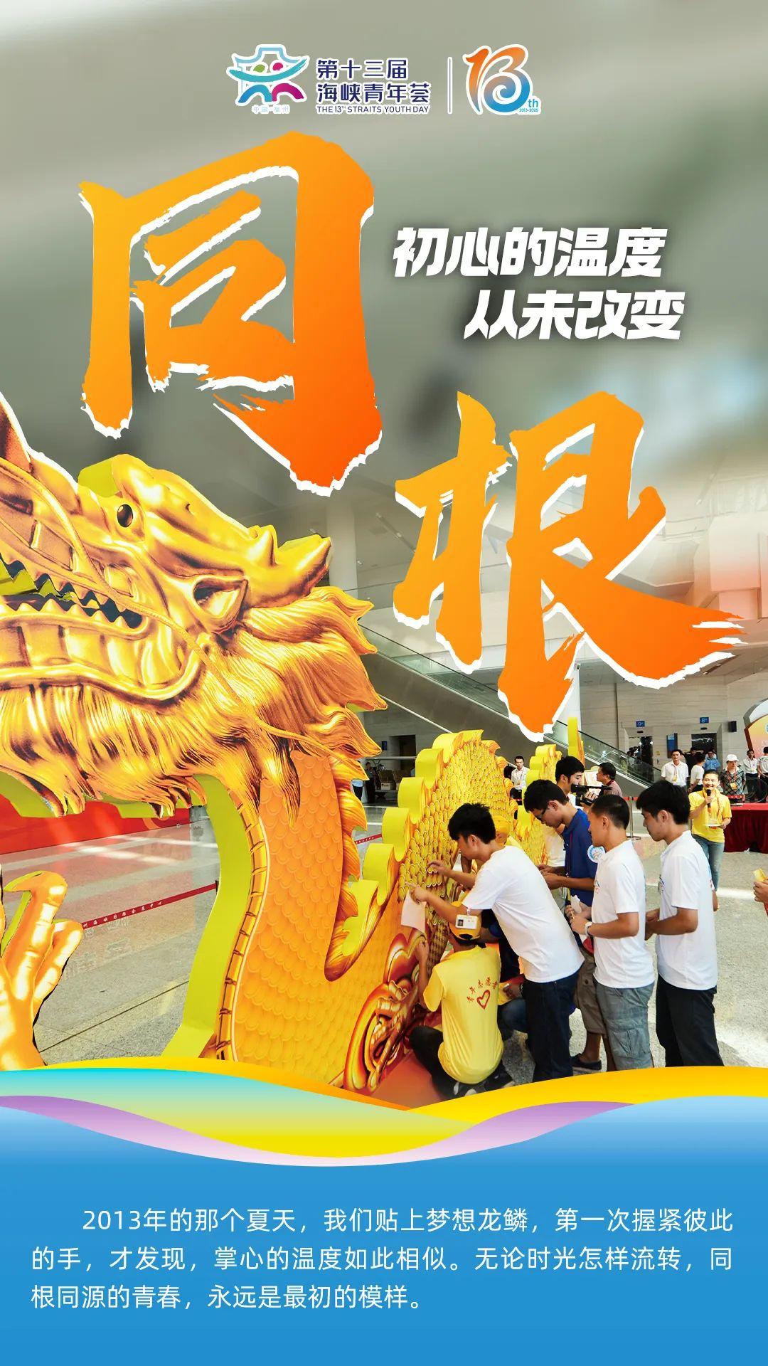 12→13！即將啟幕！這些精彩瞬間你還記得嗎？