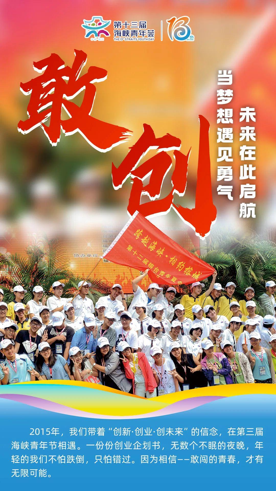 12→13！即將啟幕！這些精彩瞬間你還記得嗎？